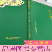 正 九成新鞍山市土地资源