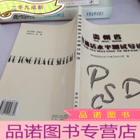 正 九成新贵州省普通话水平测试导读