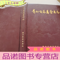 正 九成新贵州吸虱类蚤类志