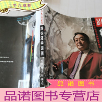 正 九成新跟徐湛学国画