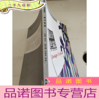 正 九成新高等学校高职高专艺术设计类专业规划教材——设计色彩