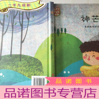 正 九成新神芒果