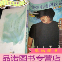 正 九成新吉他弹唱校园民谣 暴雨骄阳