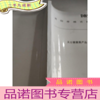 正 九成新无公害蔬菜产品