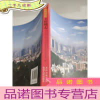 正 九成新贵阳党史工作图志