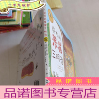 正 九成新巨大的果酱三明治