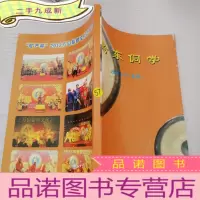 正 九成新黔东同学 2011 1-2合刊