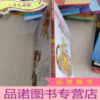 正 九成新STEAM科学绘本·工程师的大创造:最强最酷的机器人