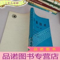正 九成新珠算技术