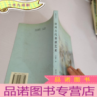 正 九成新贵州古代表演艺术