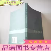 正 九成新阳光的碎片