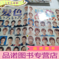 正 九成新发色 いろいろ