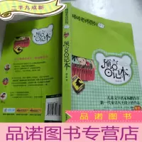 正 九成新(版)棒棒老师系列⑦:预言日记本
