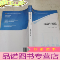 正 九成新机动车概论