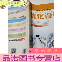 正 九成新初中同步测控优化设计八年级下册英语