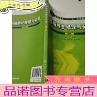 正 九成新机械维护修理与安装