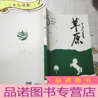 正 九成新草原2021/6