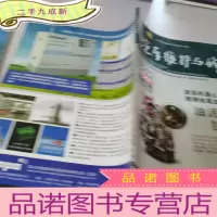 正 九成新汽车维护与修理2014年第2期