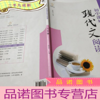 正 九成新金钥匙初中现代文阅读八年级