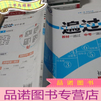 正 九成新2017(春)一遍过 初中 七年级下 数学 BS(北师版)--天星教育