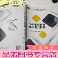 正 九成新异步电动机及低压电气控制