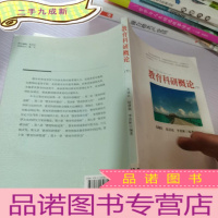 正 九成新科研论下册