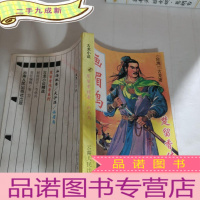 正 九成新古龙小说:画眉鸟