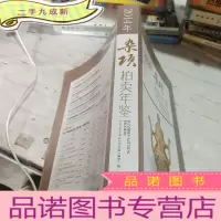 正 九成新2014年杂项拍卖年鉴