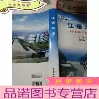 正 九成新江垭水库