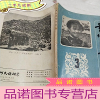 正 九成新贵州民族研究1982年3月