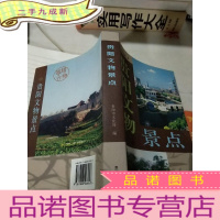 正 九成新贵阳文物景点