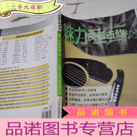 正 九成新魅力民谣吉他