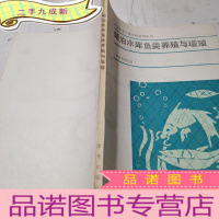 正 九成新湖泊水库鱼类养殖与増殖