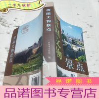 正 九成新贵阳文物景点