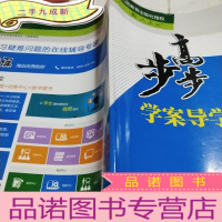 正 九成新步步高学案导学笔记英语选修8人教版