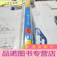 正 九成新2021高考领航 大一轮复习学案 历史
