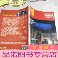 正 九成新话剧中国总期第3期2014/08内蒙古话剧院特刊