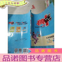 正 九成新2020秋典中点九年级物理(人教版)(全一册)