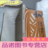 正 九成新贵州文学现状与构想