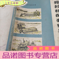 正 九成新拖拉机配套农具