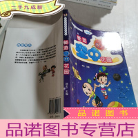 正 九成新叮叮当当的科学旅行:畅游空中花园