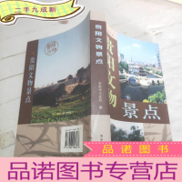 正 九成新贵阳文物景点