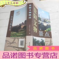 正 九成新贵阳文物景点