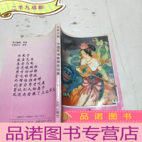 正 九成新中国民间故事笑话集 上集