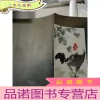 正 九成新家禽家畜谱