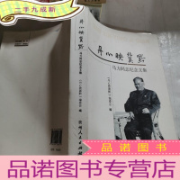 正 九成新丹心映冀黔