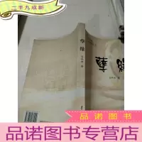 正 九成新孽缘:电影剧本集