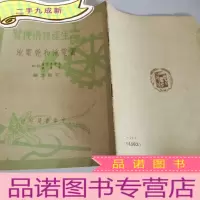 正 九成新工农业生产技术便览-蓄电池和干电池