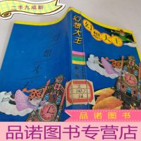 正 九成新幻想大王