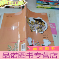 正 九成新北京传统小吃(校本教材)